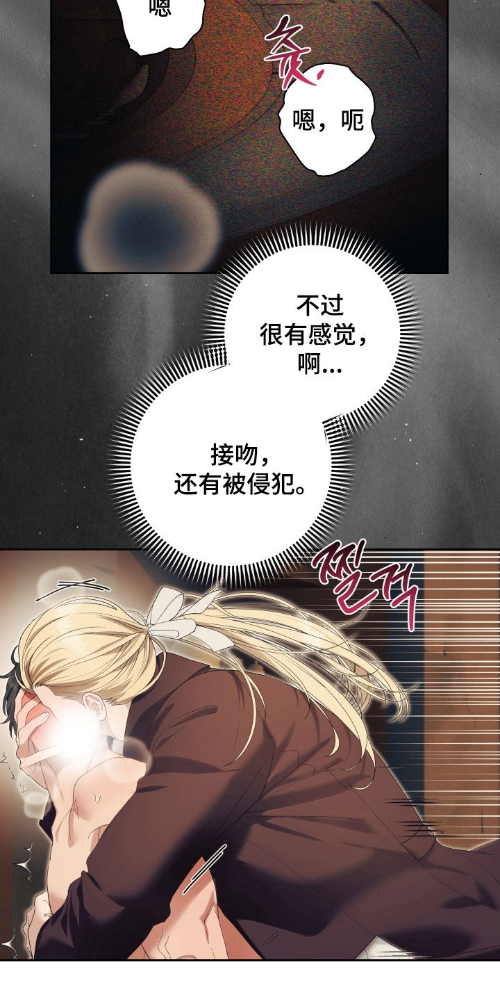 第22章：我错了0