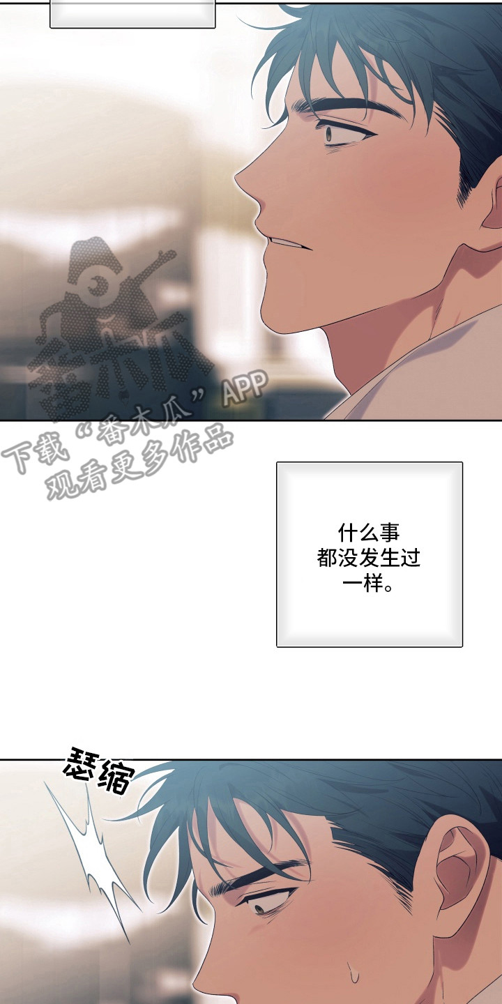 第13章：失去意识3