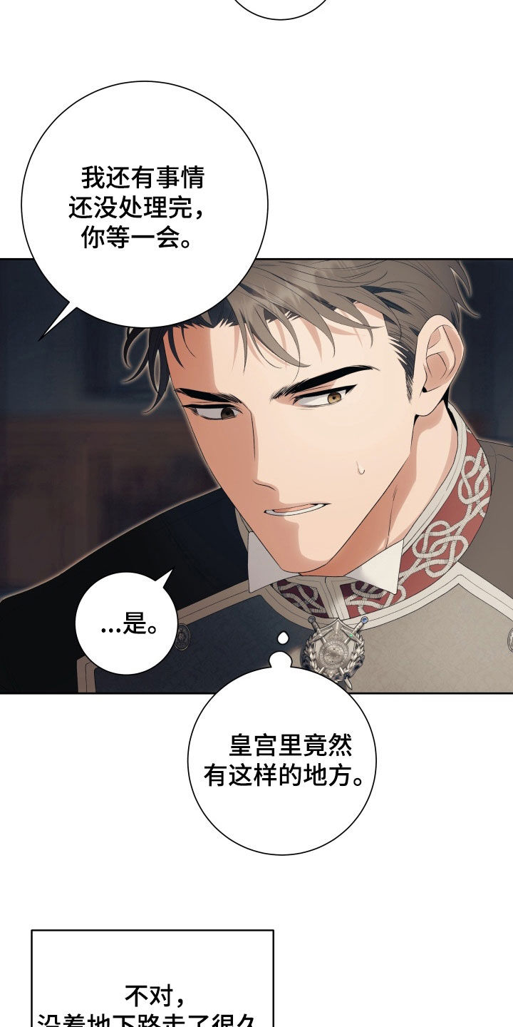 第20章：无法逃避4