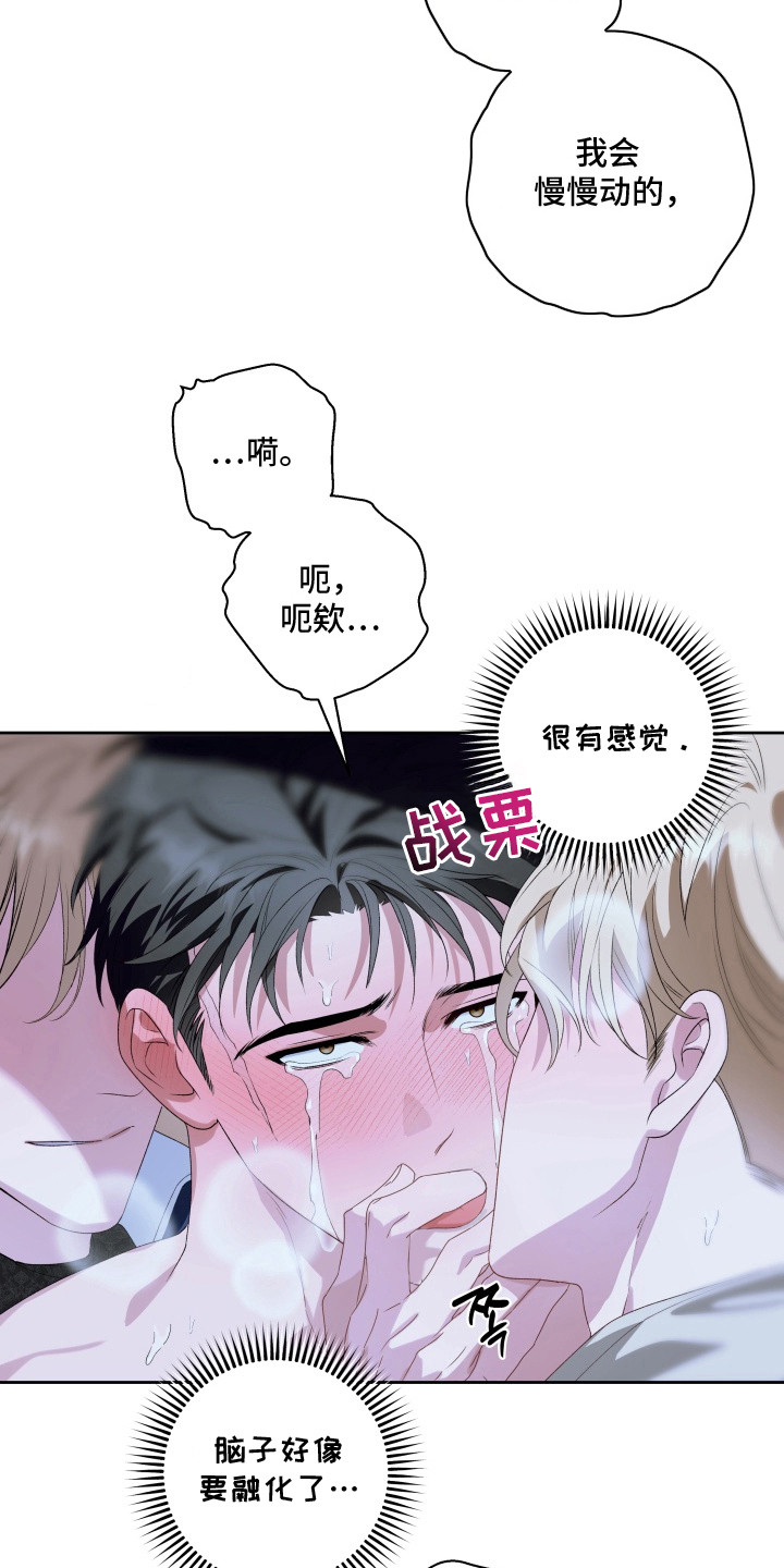 第13章：失去意识3
