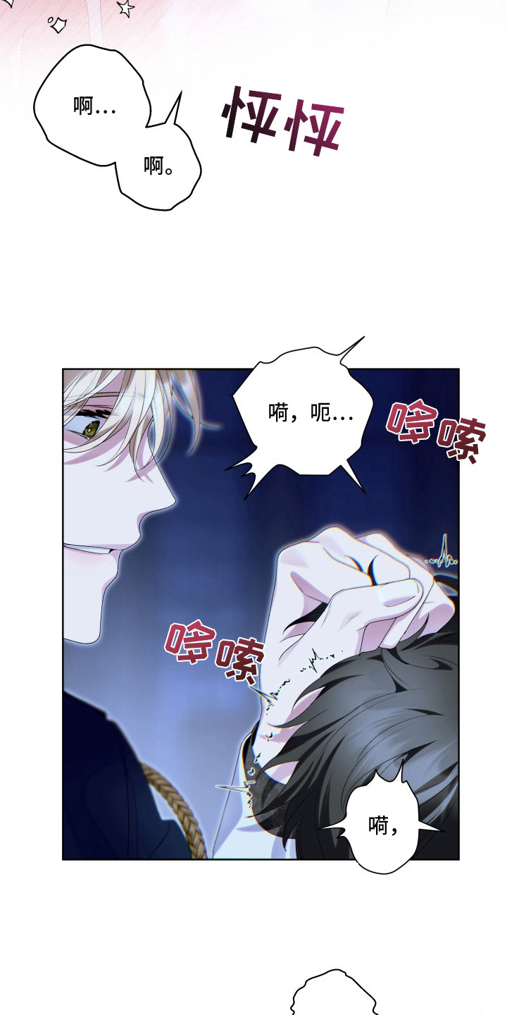第8章：亲手毁掉0