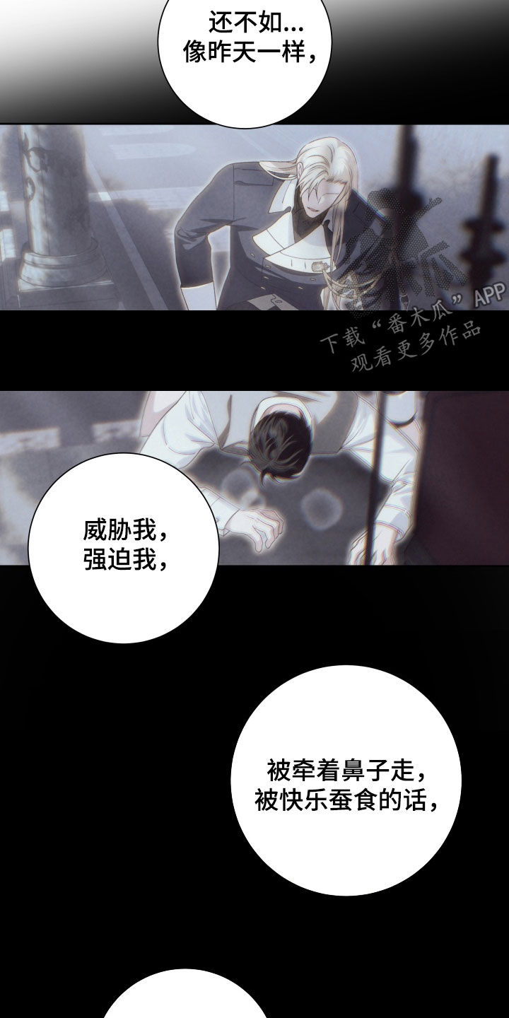 神堕之夜漫画,第21章：我给你机会2图