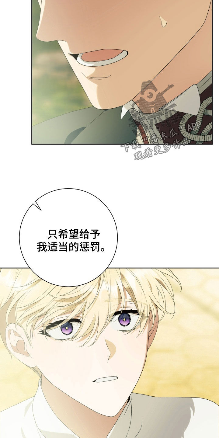 堕神谕是什么漫画,第15章：说爱我吧4图