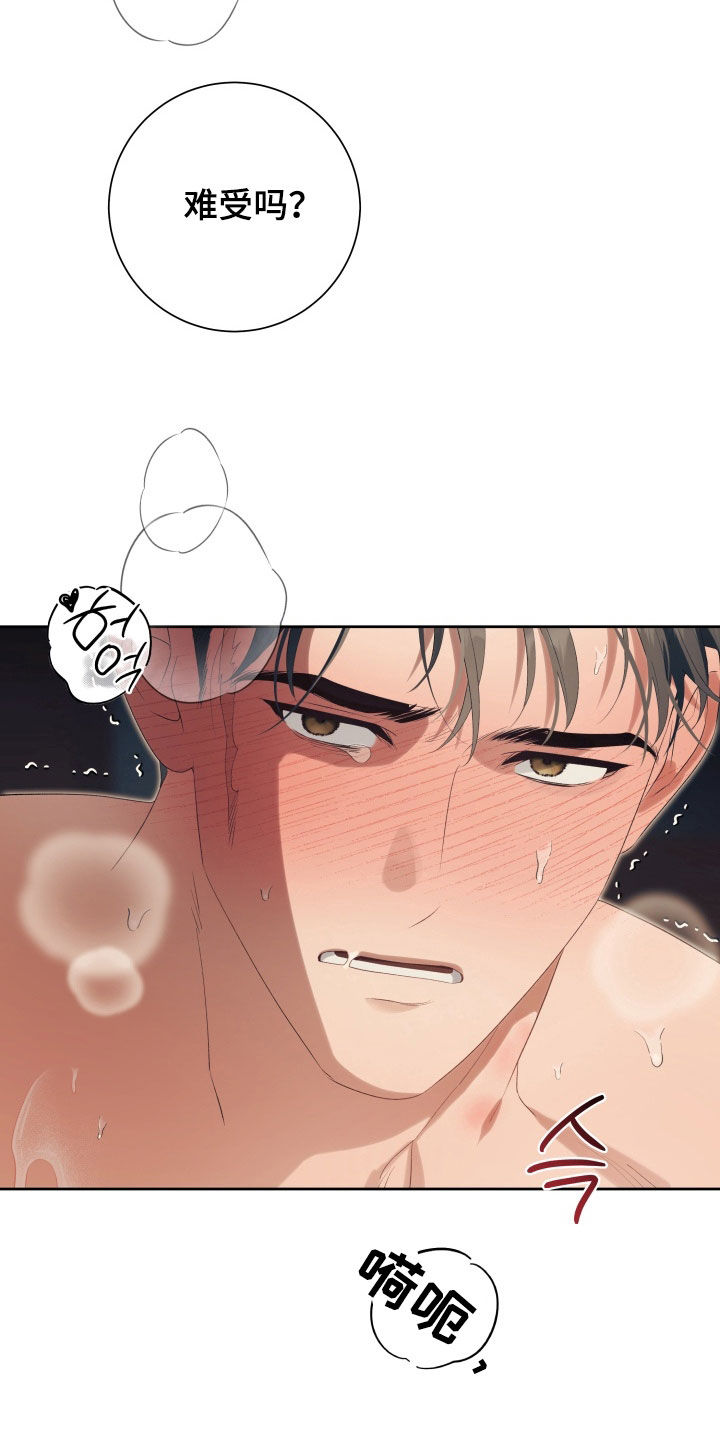 神堕八岐大蛇怎么玩漫画,第21章：我给你机会1图