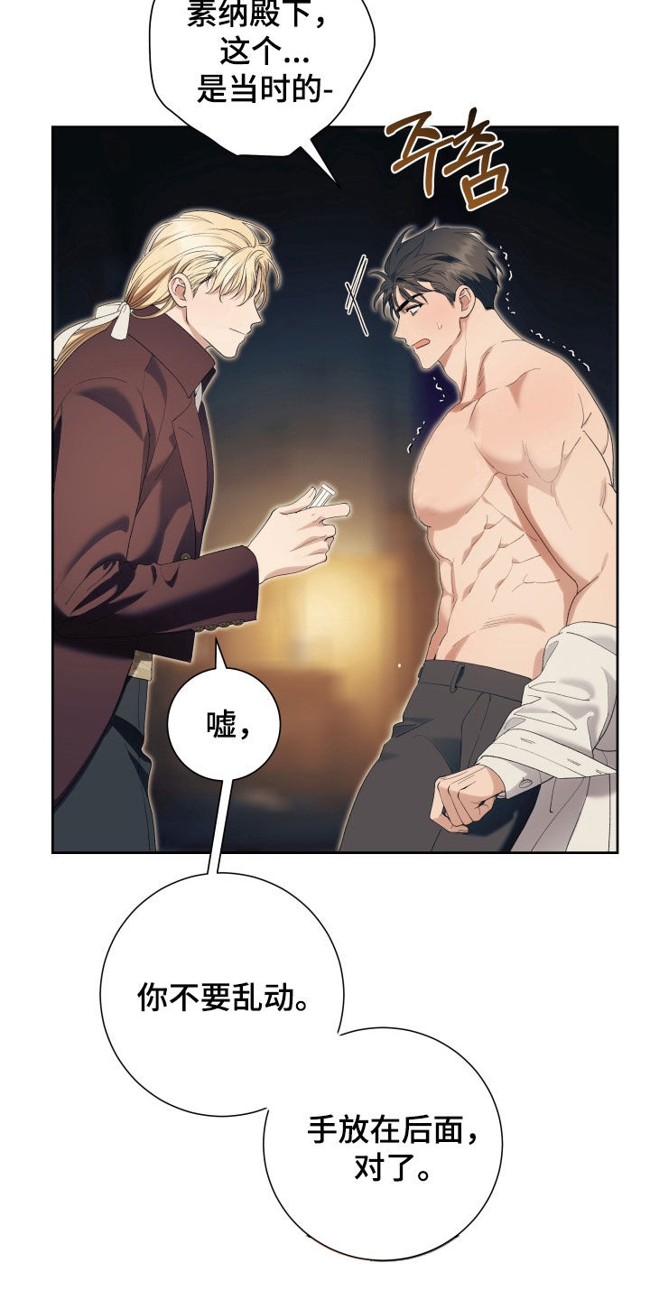 第21章：我给你机会1