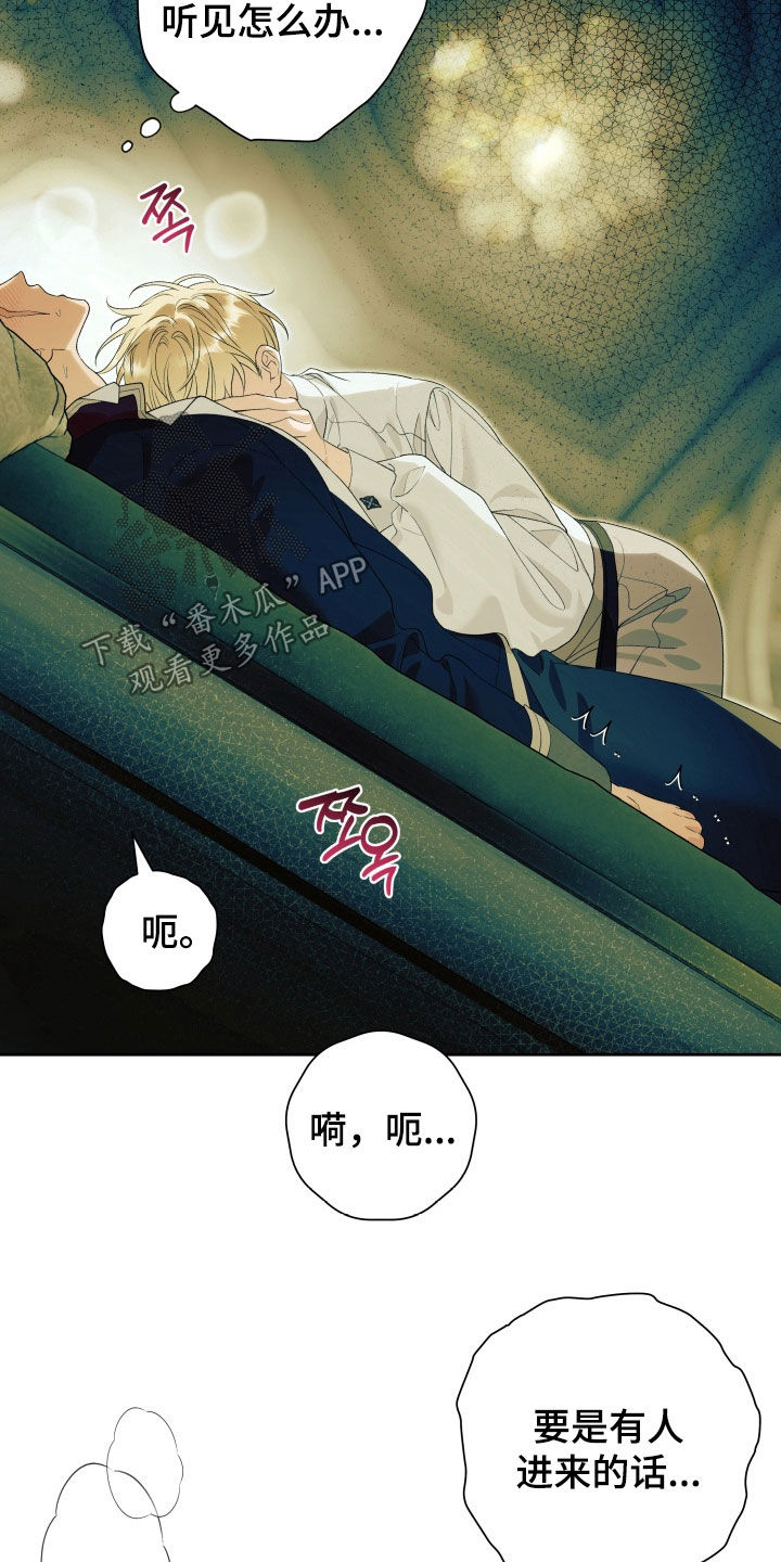 神堕之夜漫画,第16章：求你给我4图