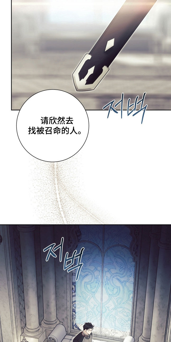 堕神谕是什么漫画,第14章：使命2图