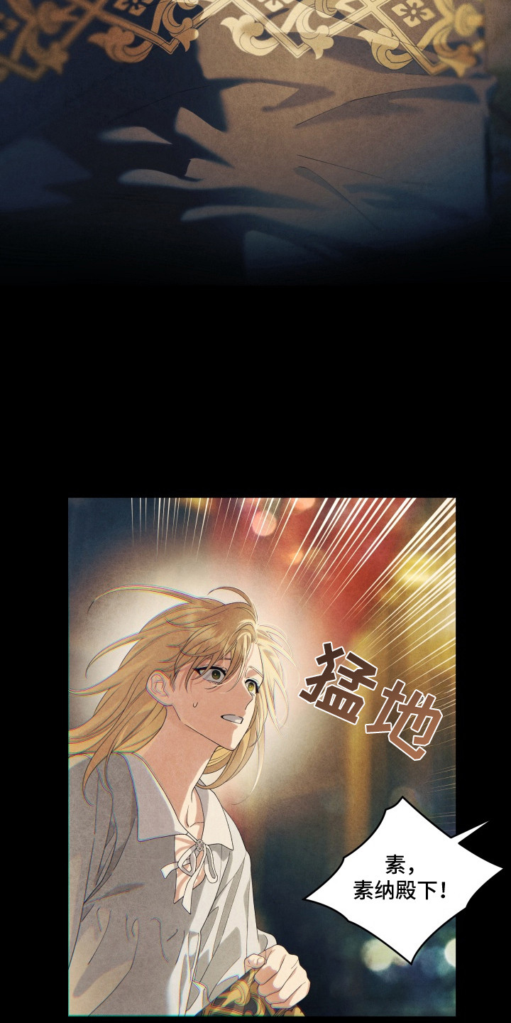 堕神圣地怎么开漫画,第6章：妙药3图