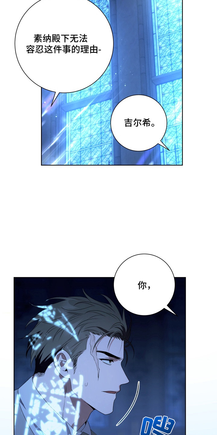 第5章：大礼拜堂4