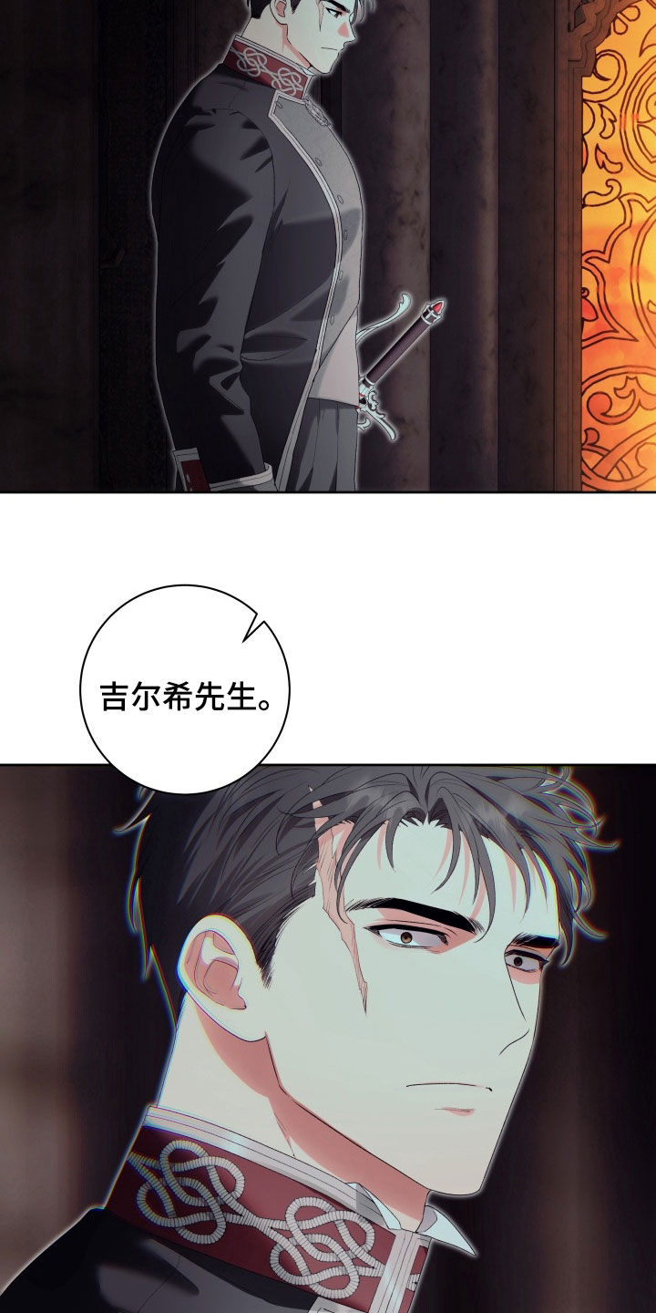 神堕八岐大蛇高清图片漫画,第19章：誓言4图