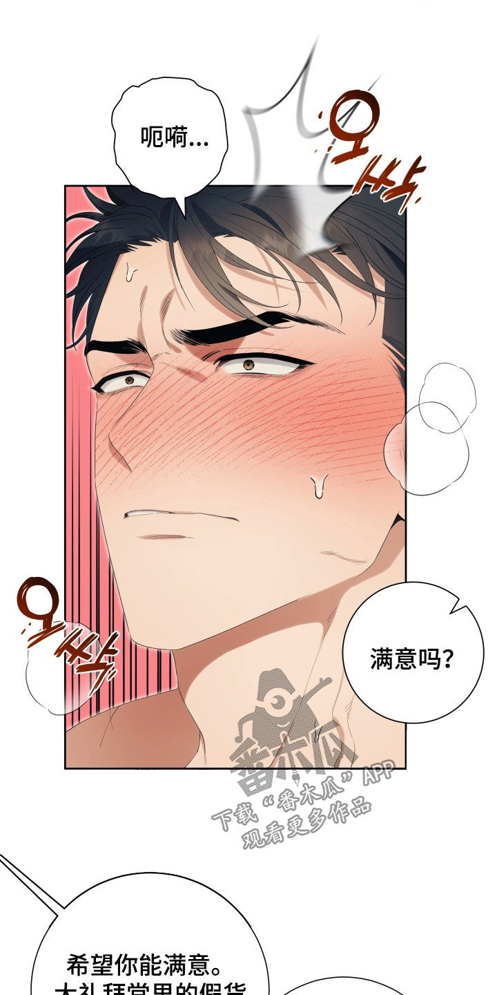 第21章：我给你机会2