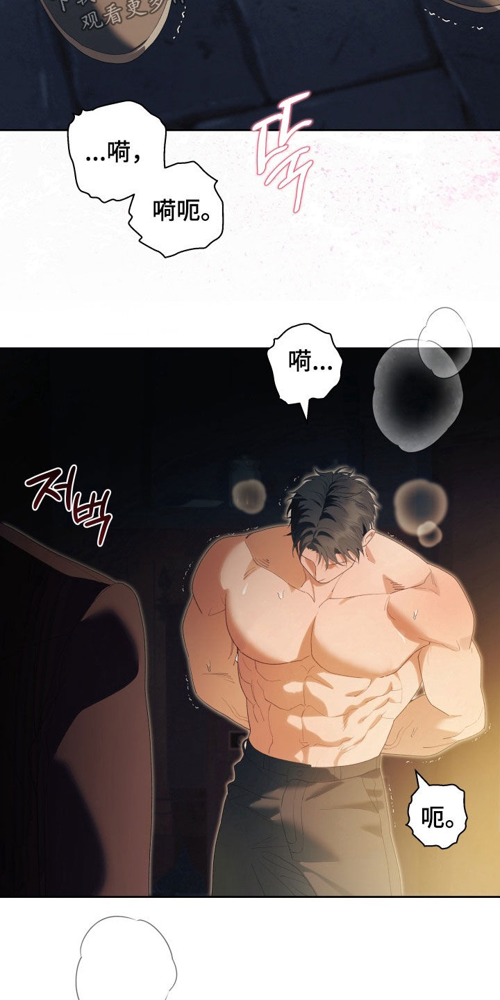 神堕八岐大蛇怎么玩漫画,第21章：我给你机会5图