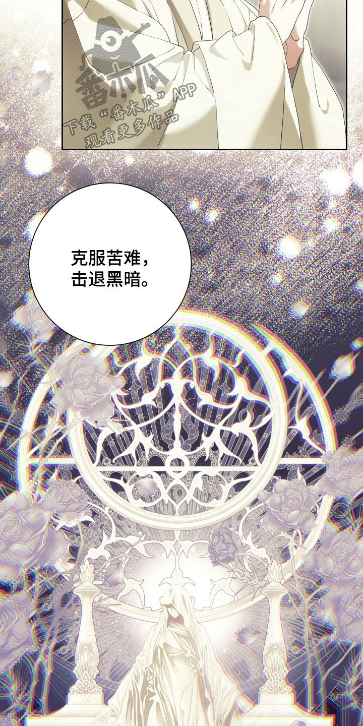 神堕之夜漫画,第14章：使命3图