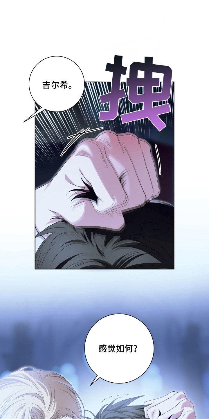 第8章：亲手毁掉0