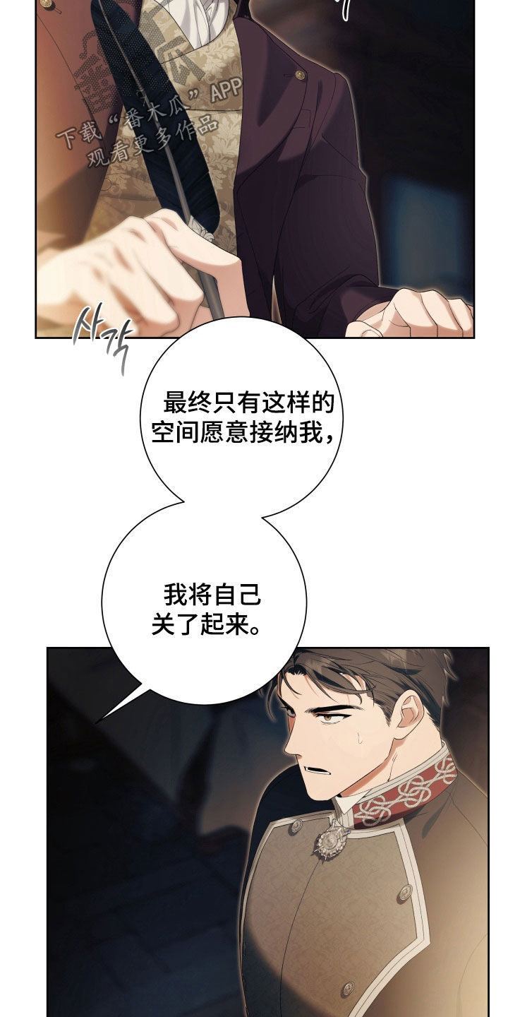 第20章：无法逃避4