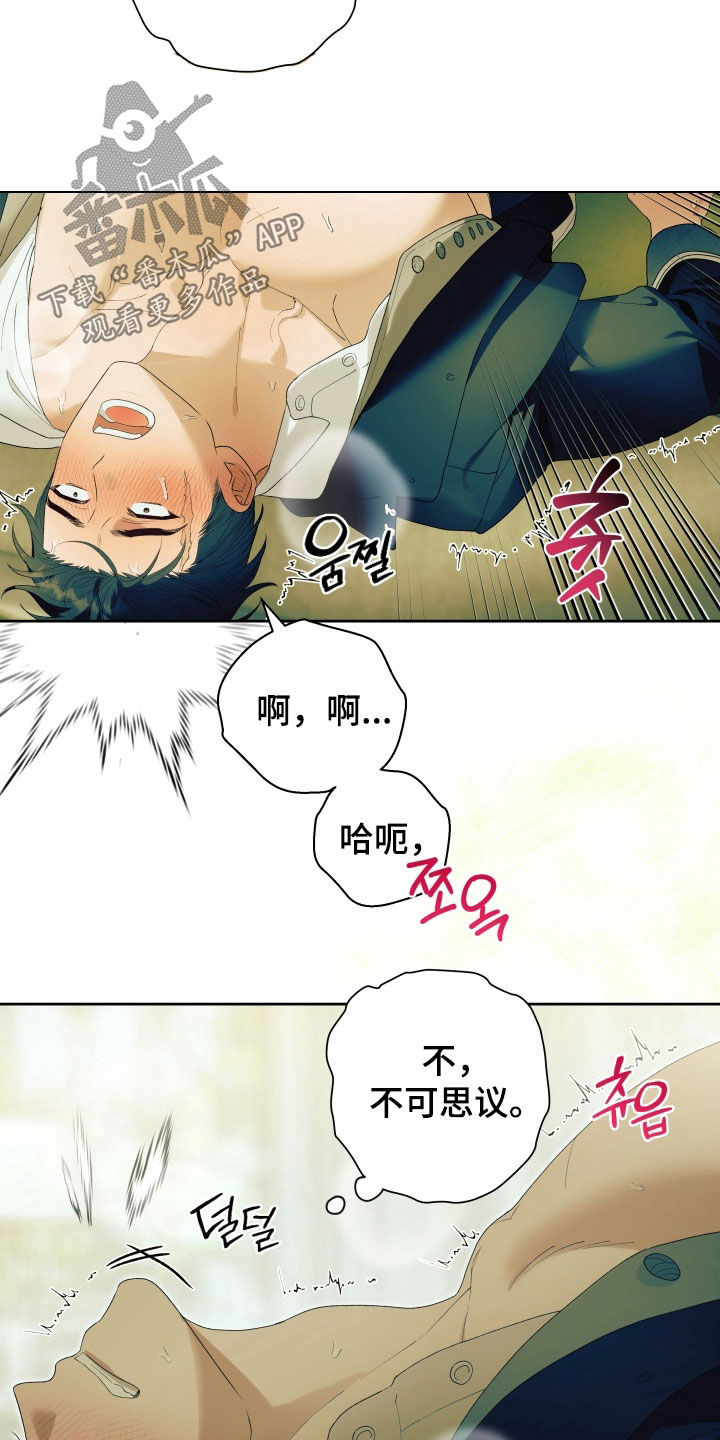 神堕什么意思漫画,第16章：求你给我2图