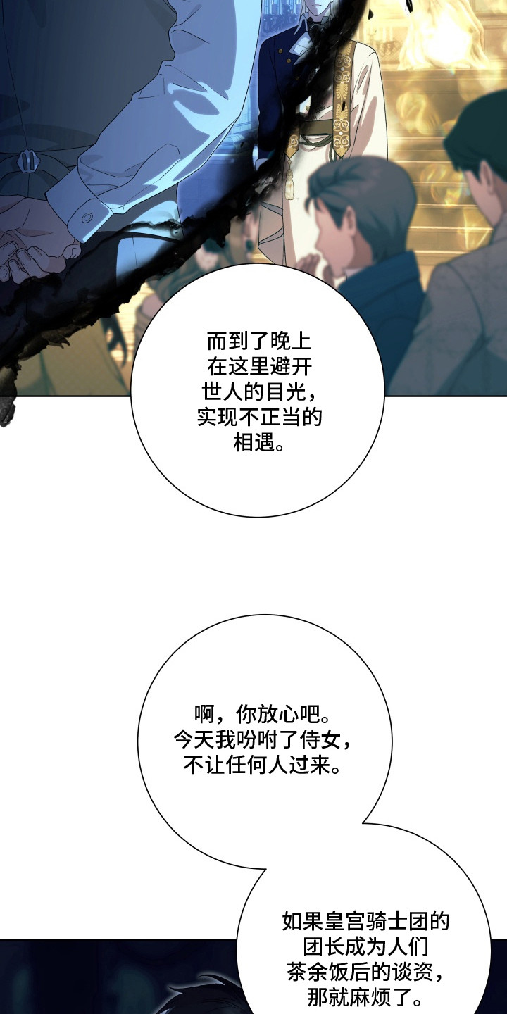 神堕之夜漫画,第5章：大礼拜堂5图