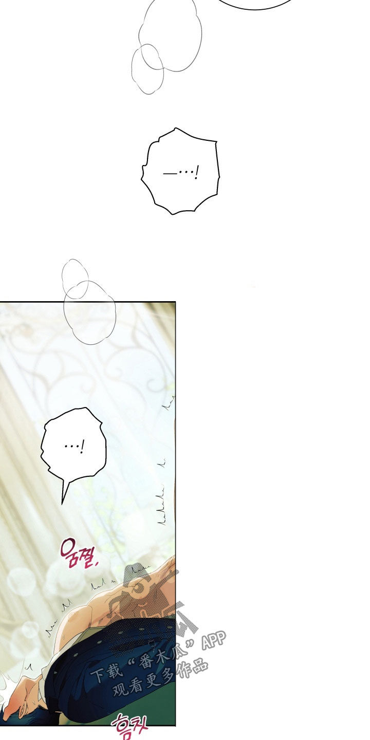 神堕什么意思漫画,第16章：求你给我5图