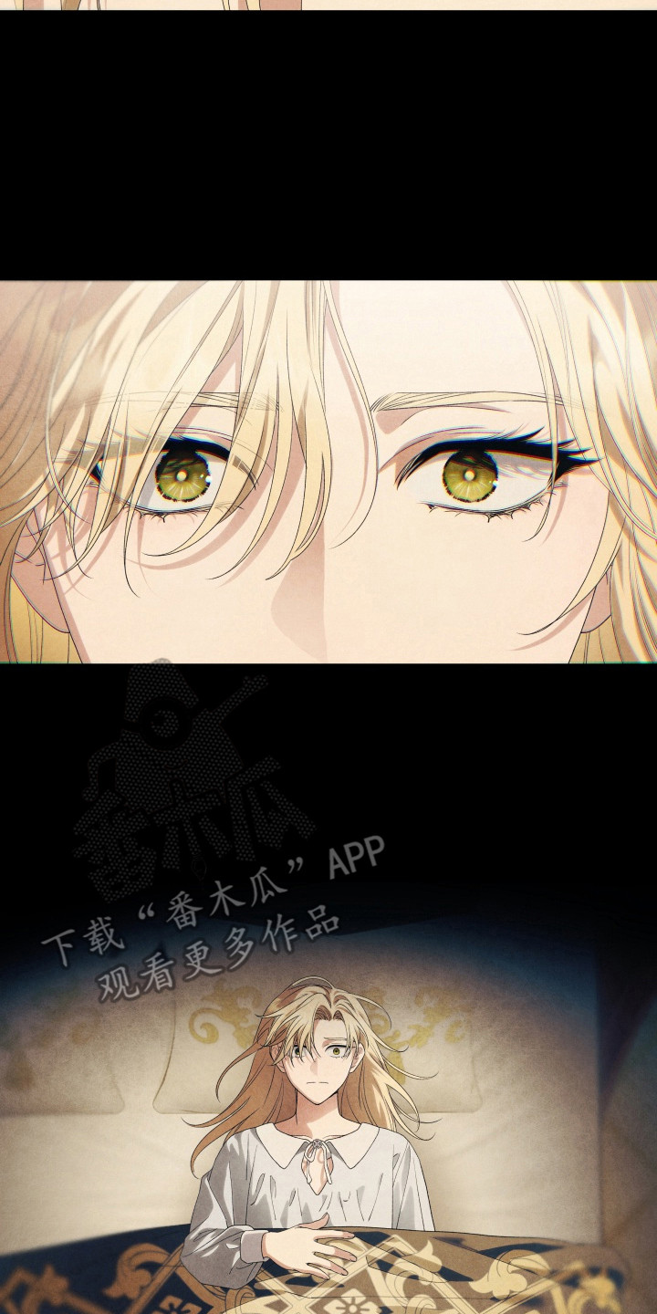 堕神圣地怎么开漫画,第6章：妙药2图