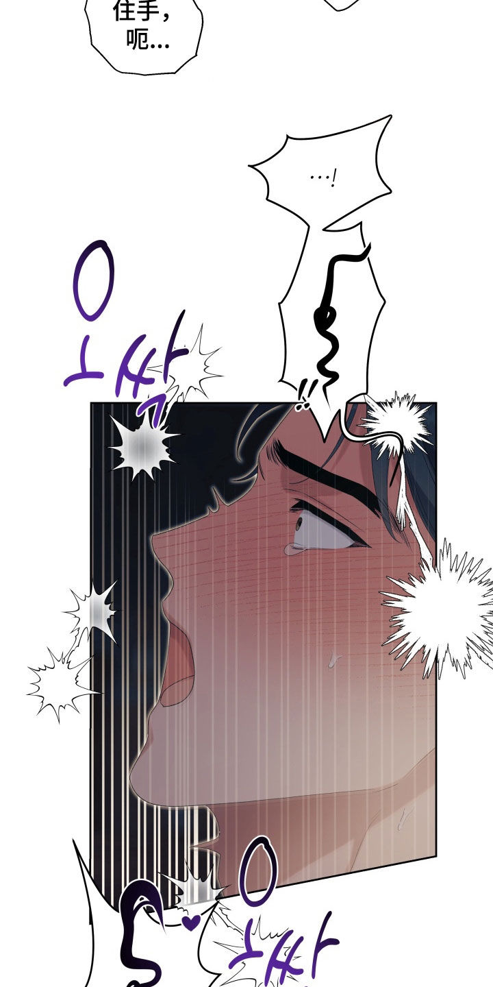 神堕八岐大蛇怎么玩漫画,第21章：我给你机会4图