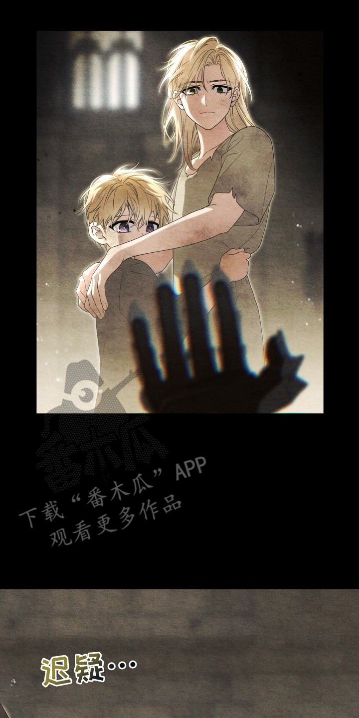 神堕八岐大蛇q版漫画,第1章：骑士4图