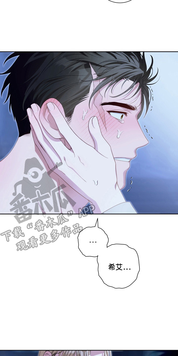 神堕之夜漫画,第11章：试炼5图