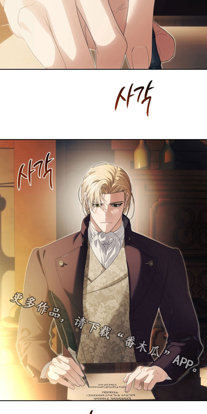 神堕八岐大蛇插画漫画,第19章：誓言1图