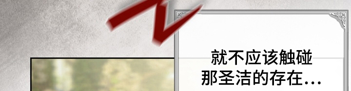 堕神谕是什么漫画,第15章：说爱我吧4图