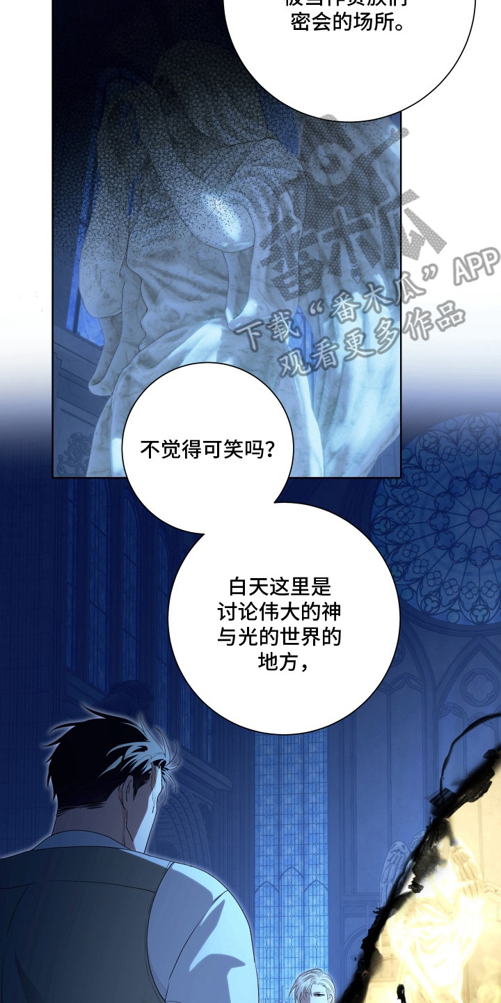 神堕之夜漫画,第5章：大礼拜堂4图