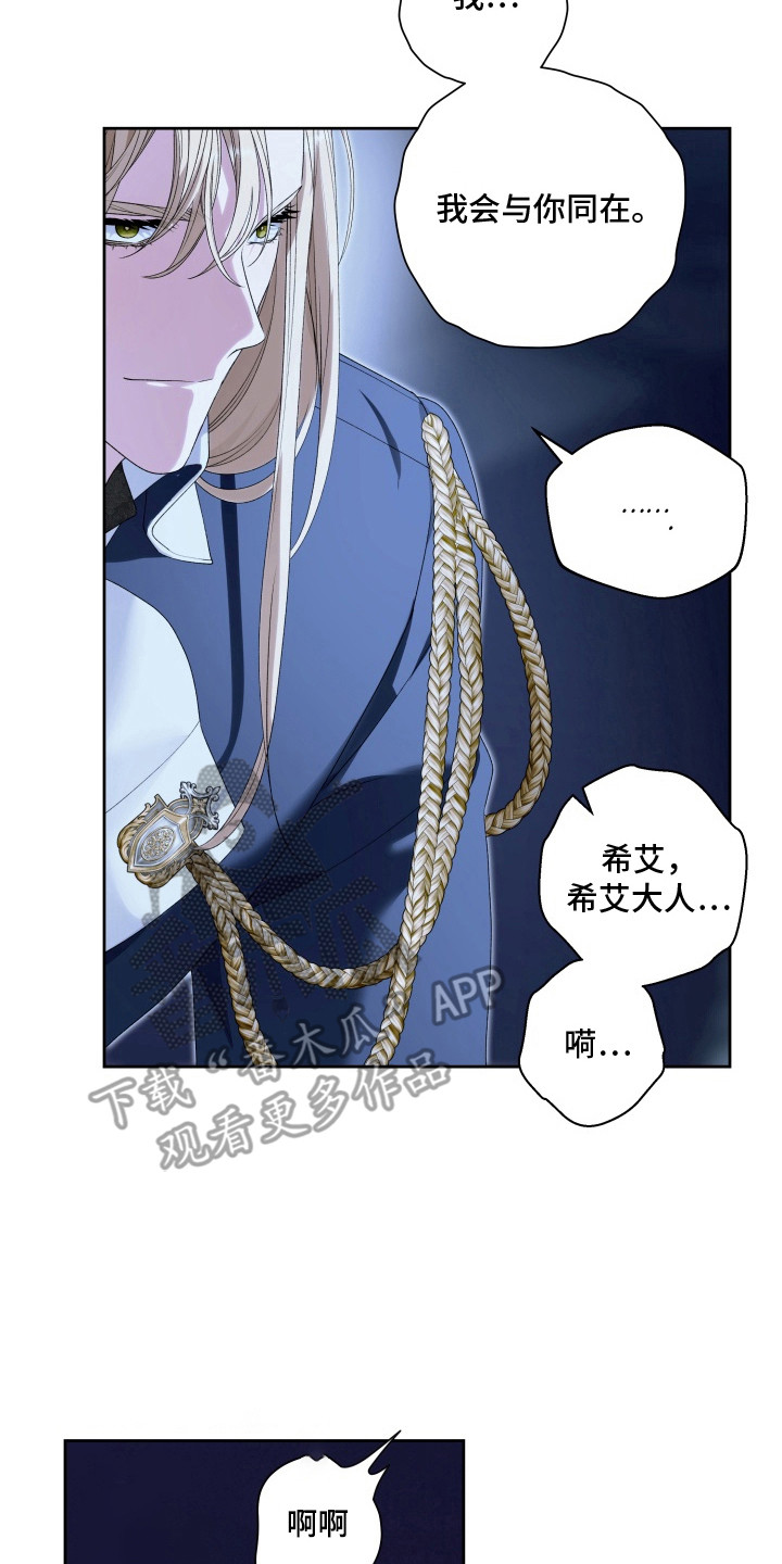 第13章：失去意识2