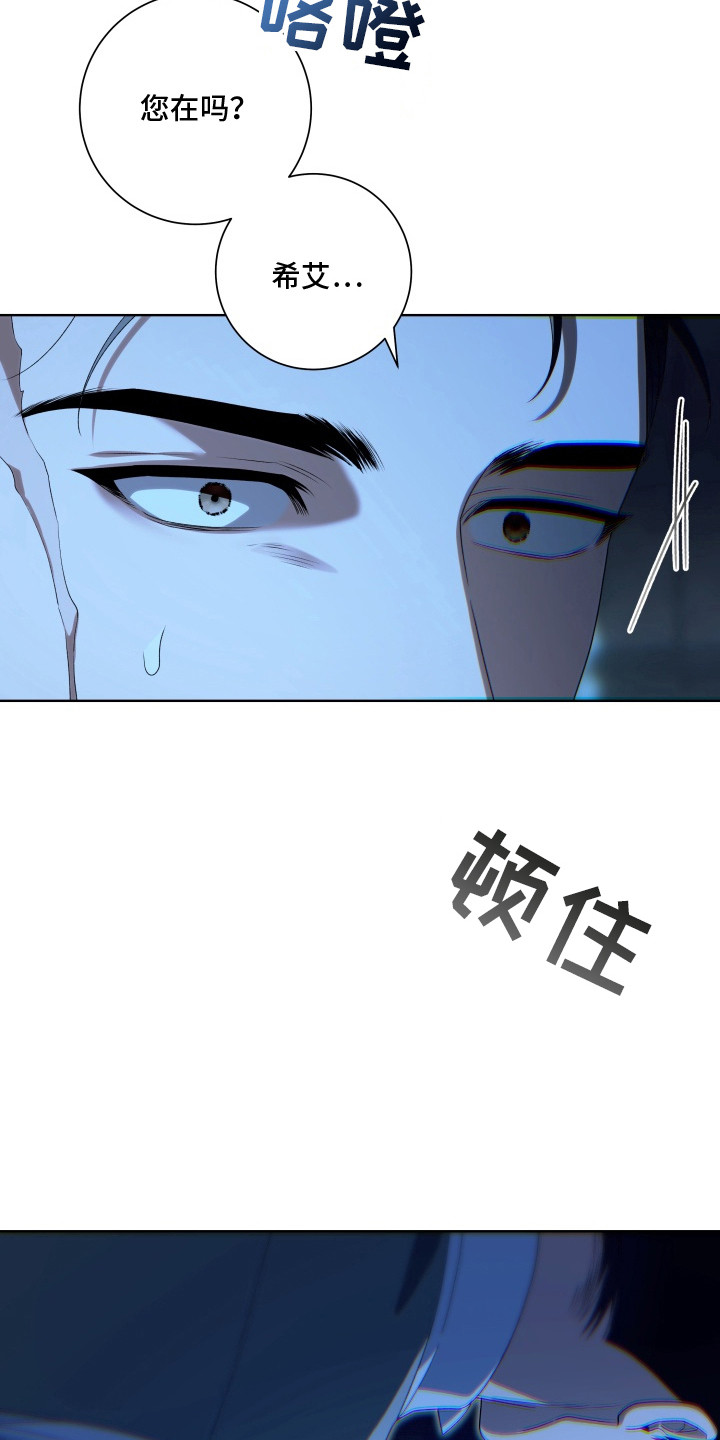 神堕八岐大蛇故事漫画,第4章：召见1图