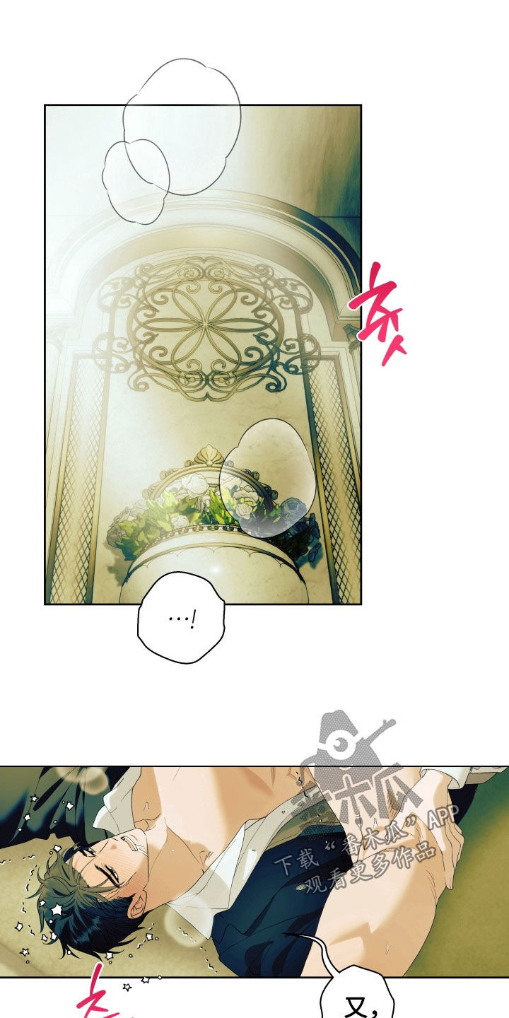 神堕什么意思漫画,第16章：求你给我2图