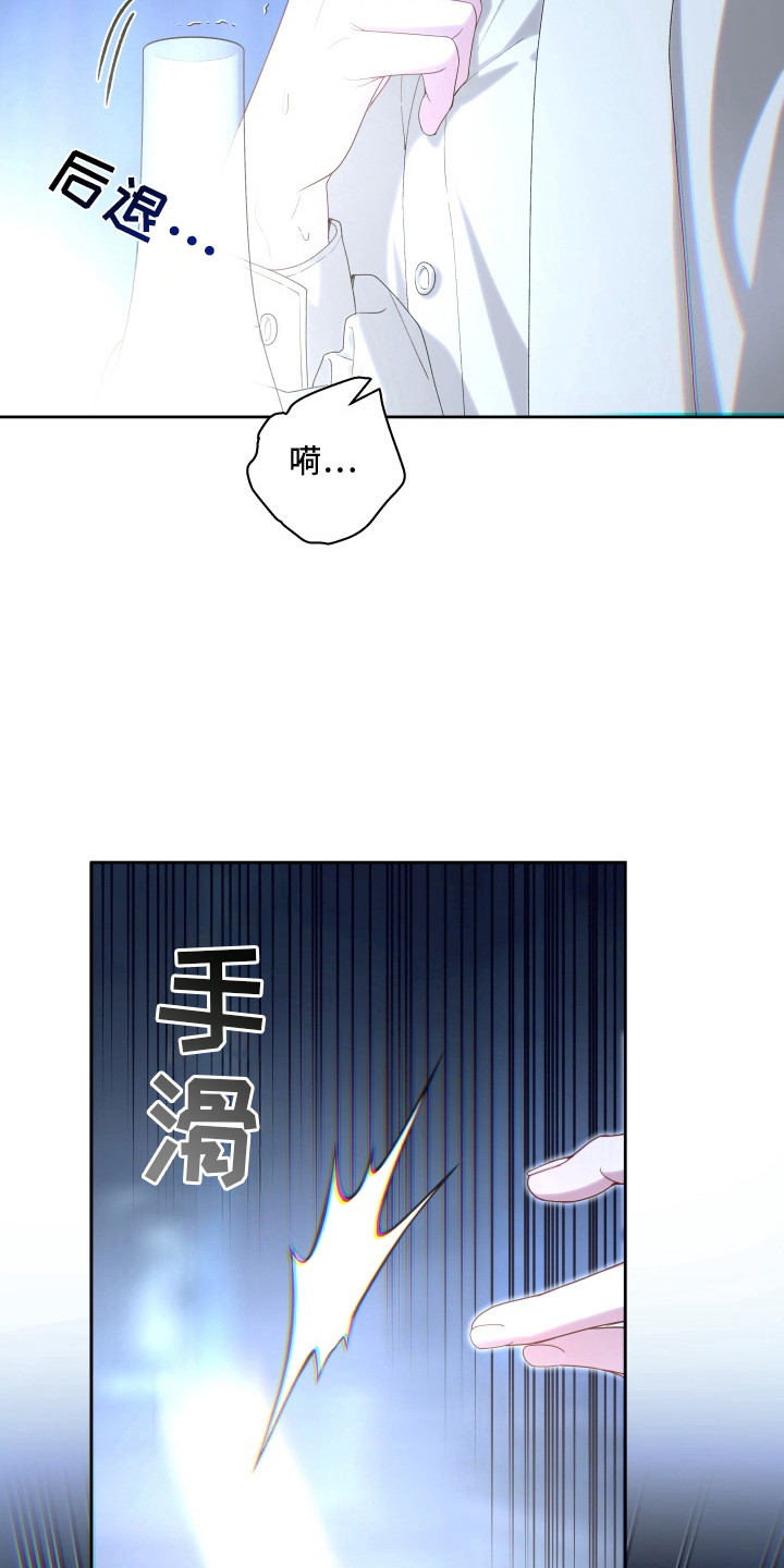 神坠之夜结局漫画,第10章：亲眼目睹4图