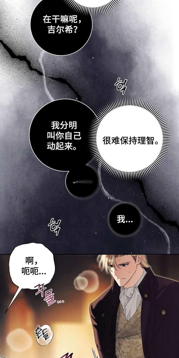 第22章：我错了1