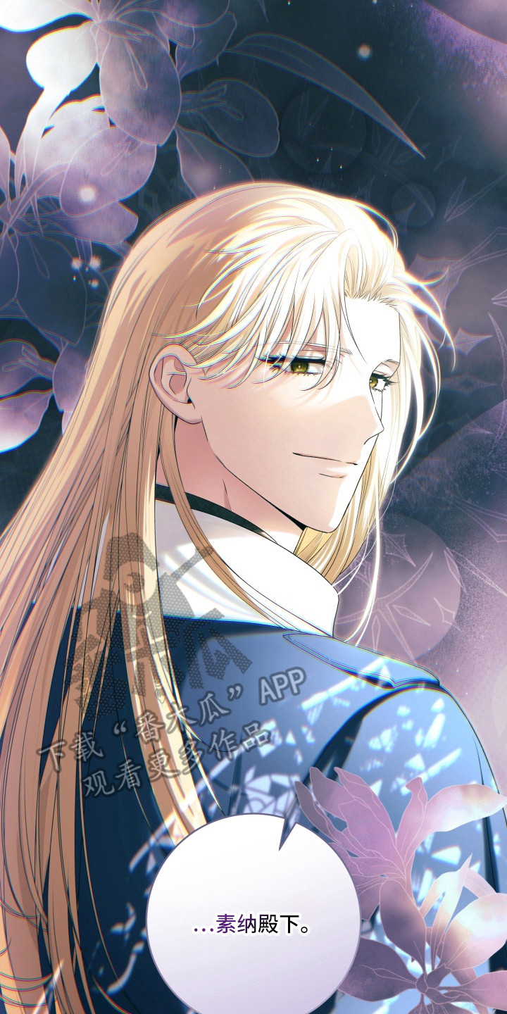 神堕八岐大蛇故事漫画,第4章：召见5图