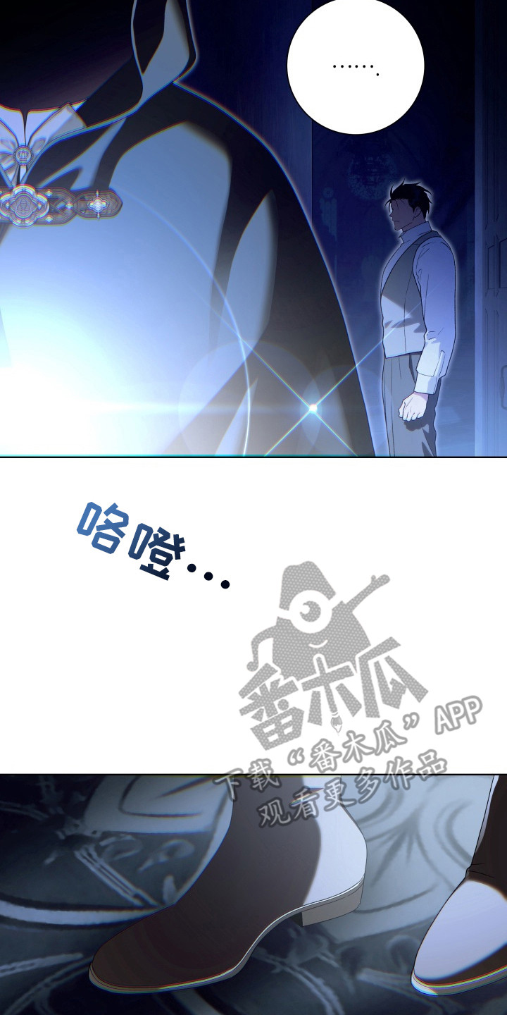 堕神谕是什么漫画,第4章：召见4图