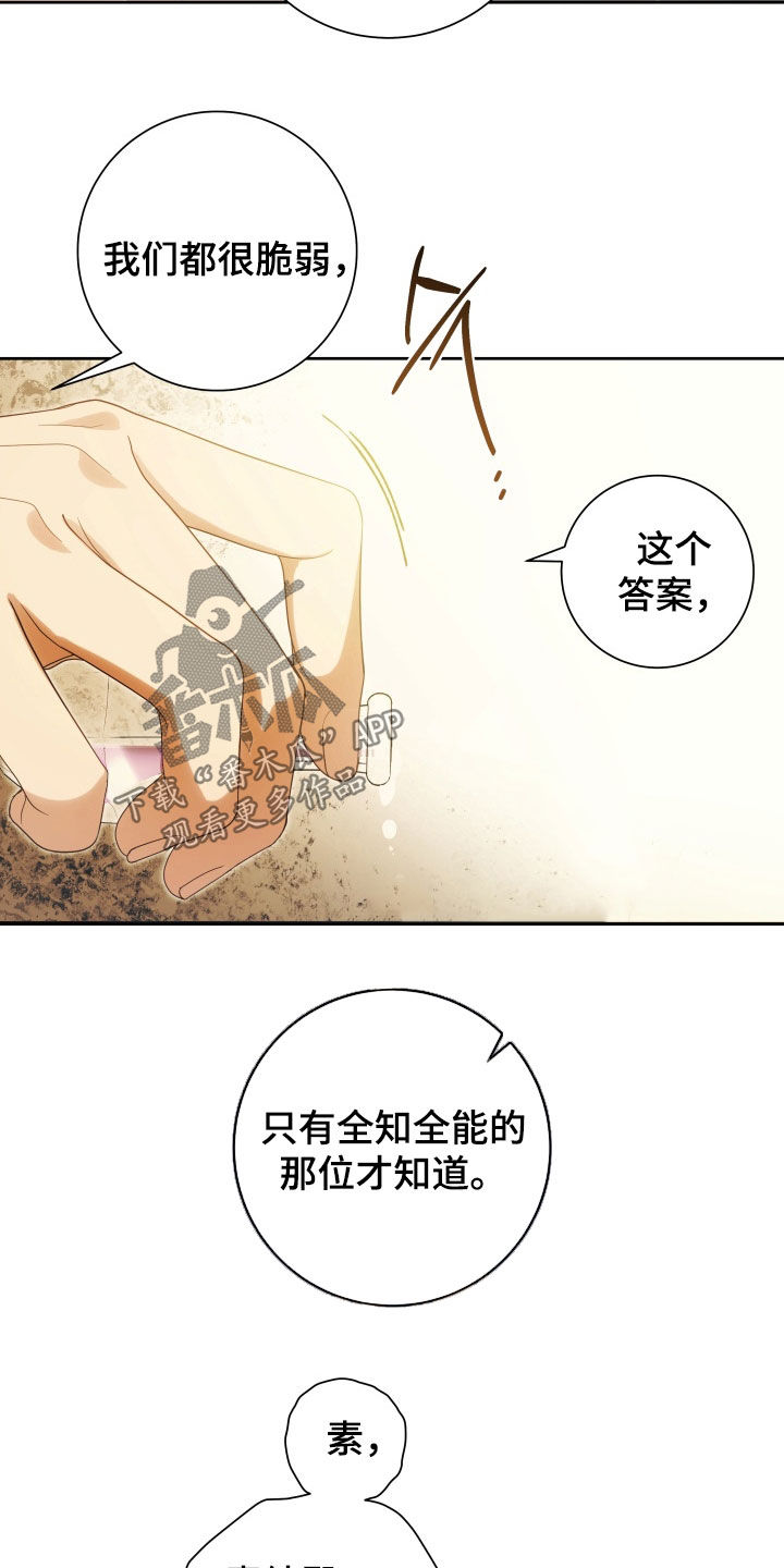 第21章：我给你机会0