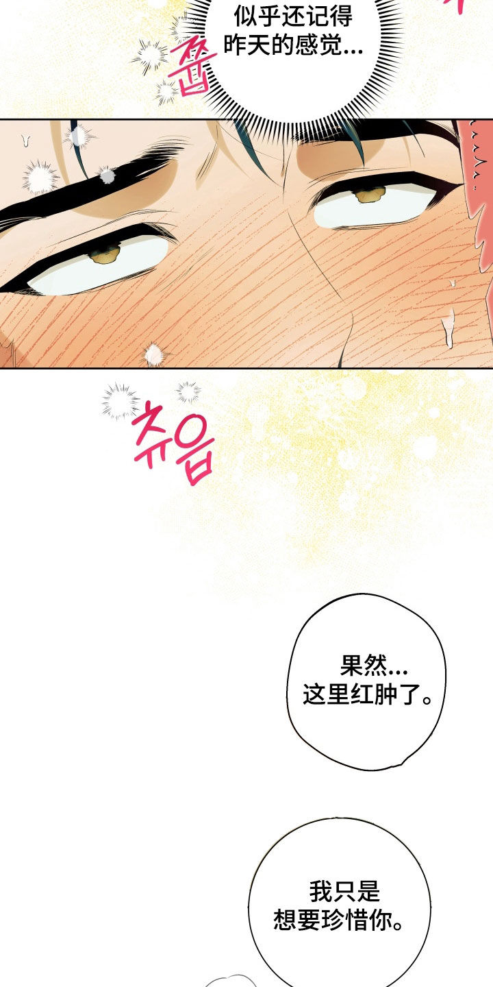 神堕什么意思漫画,第16章：求你给我4图