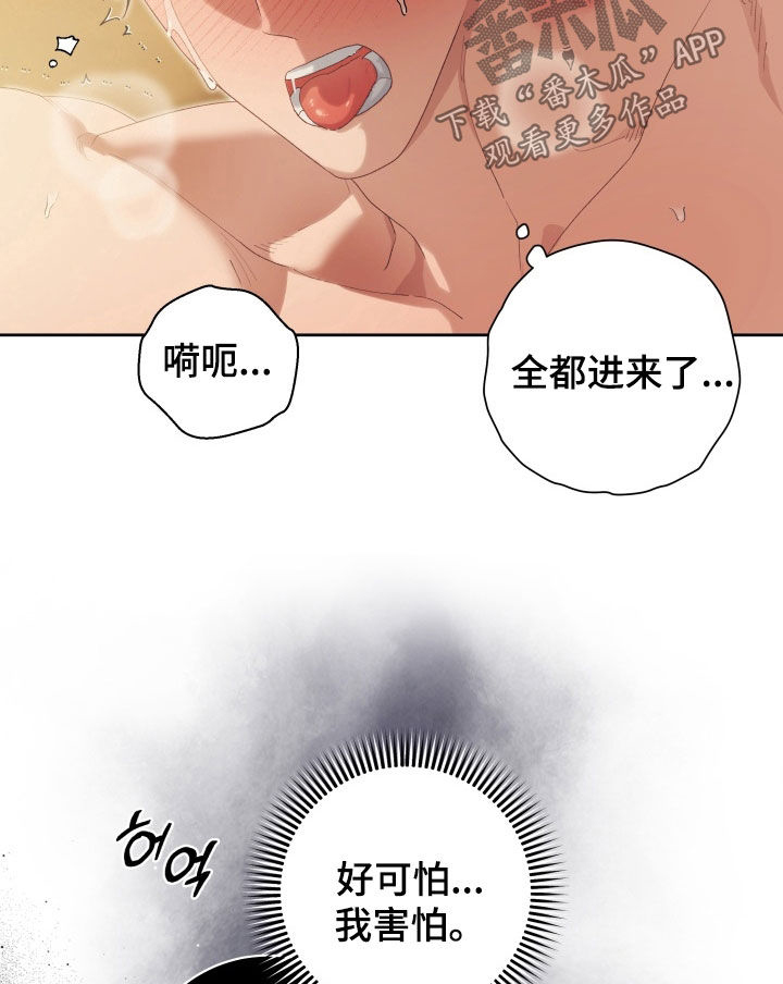 第22章：我错了0