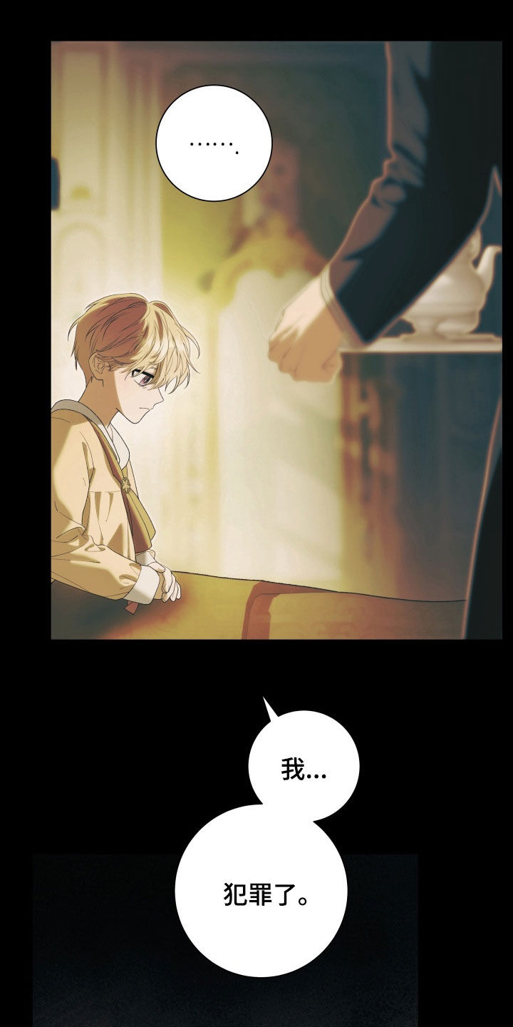 第18章：由我来承担1