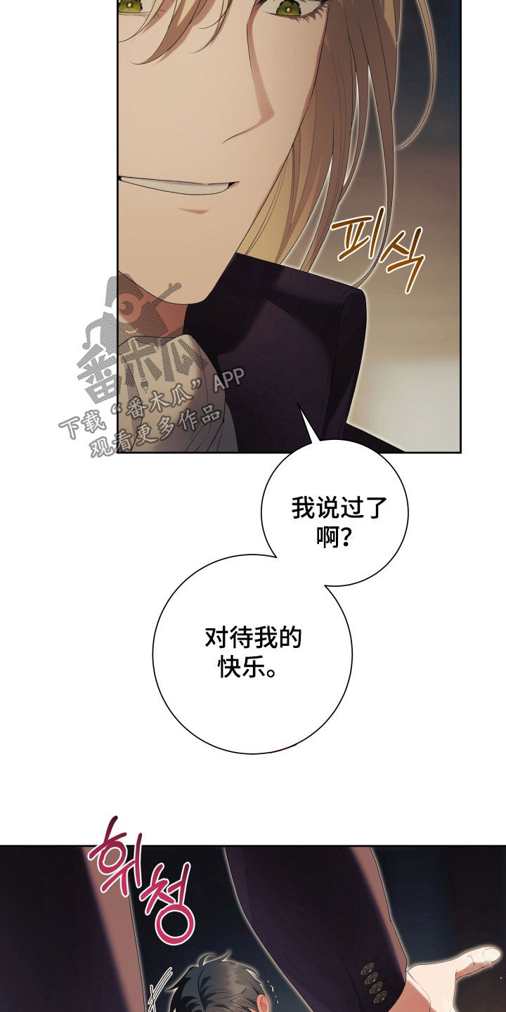 第21章：我给你机会1