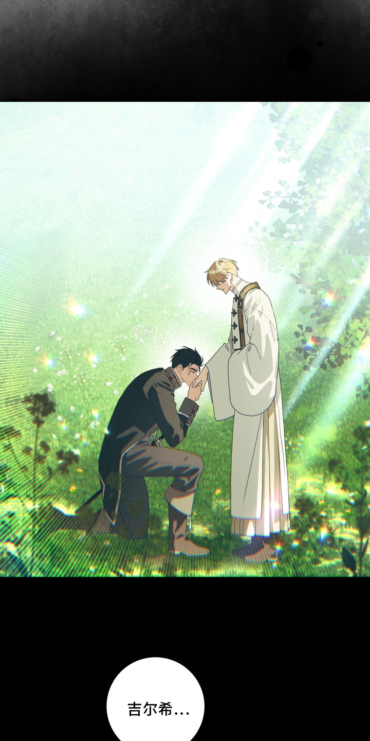 神堕之夜漫画,第3章：愿意追随4图