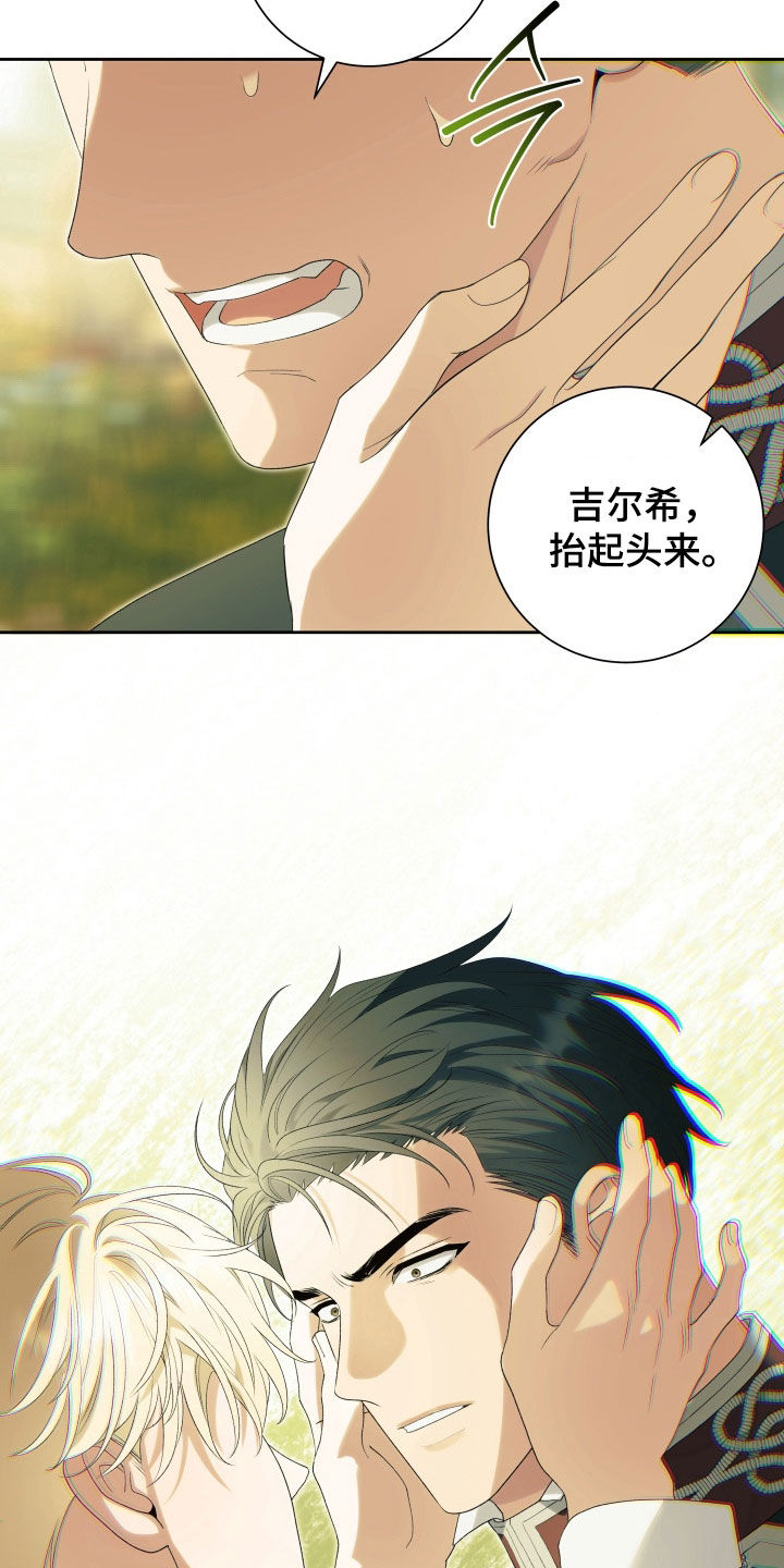 堕神谕是什么漫画,第15章：说爱我吧2图