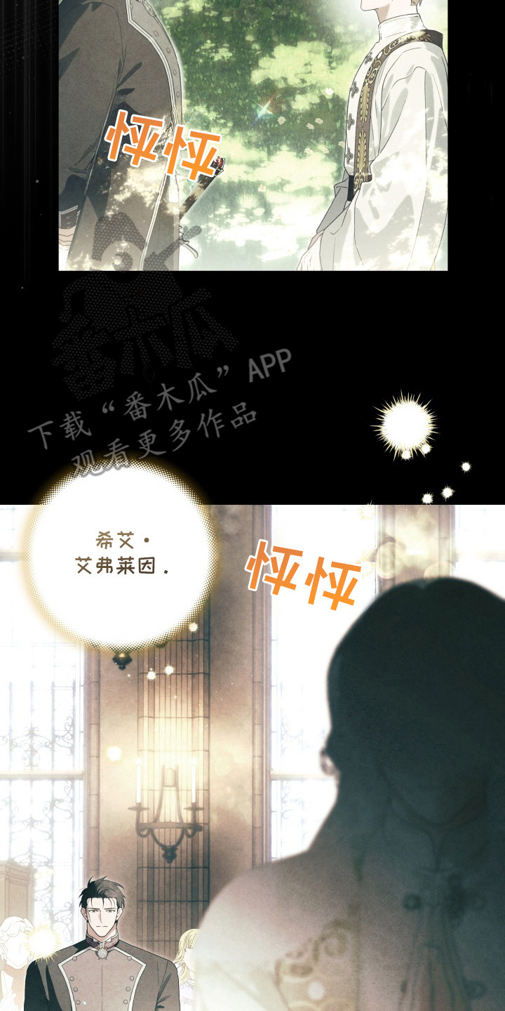 神坠之夜结局漫画,第5章：大礼拜堂2图