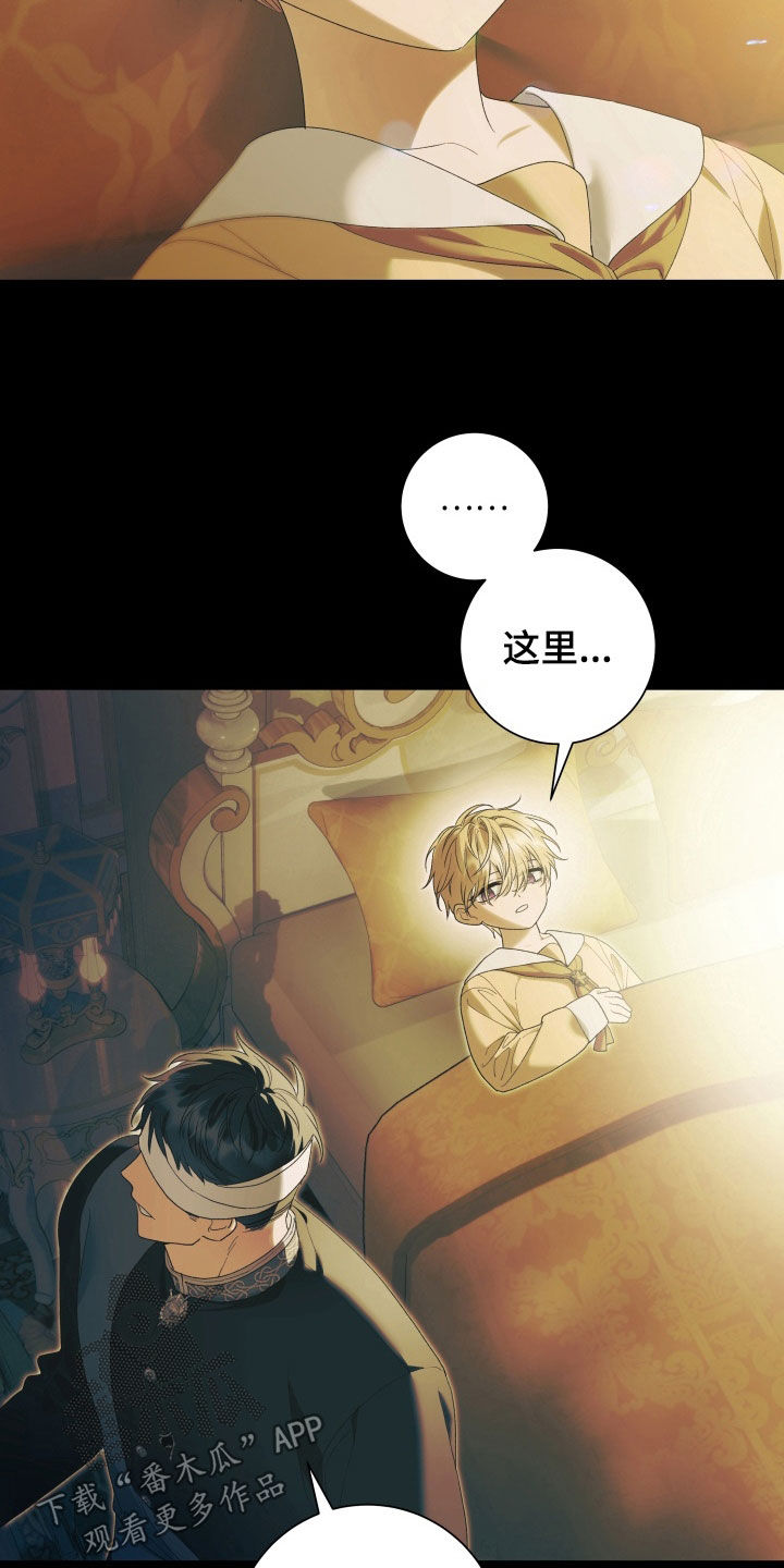 第18章：由我来承担2