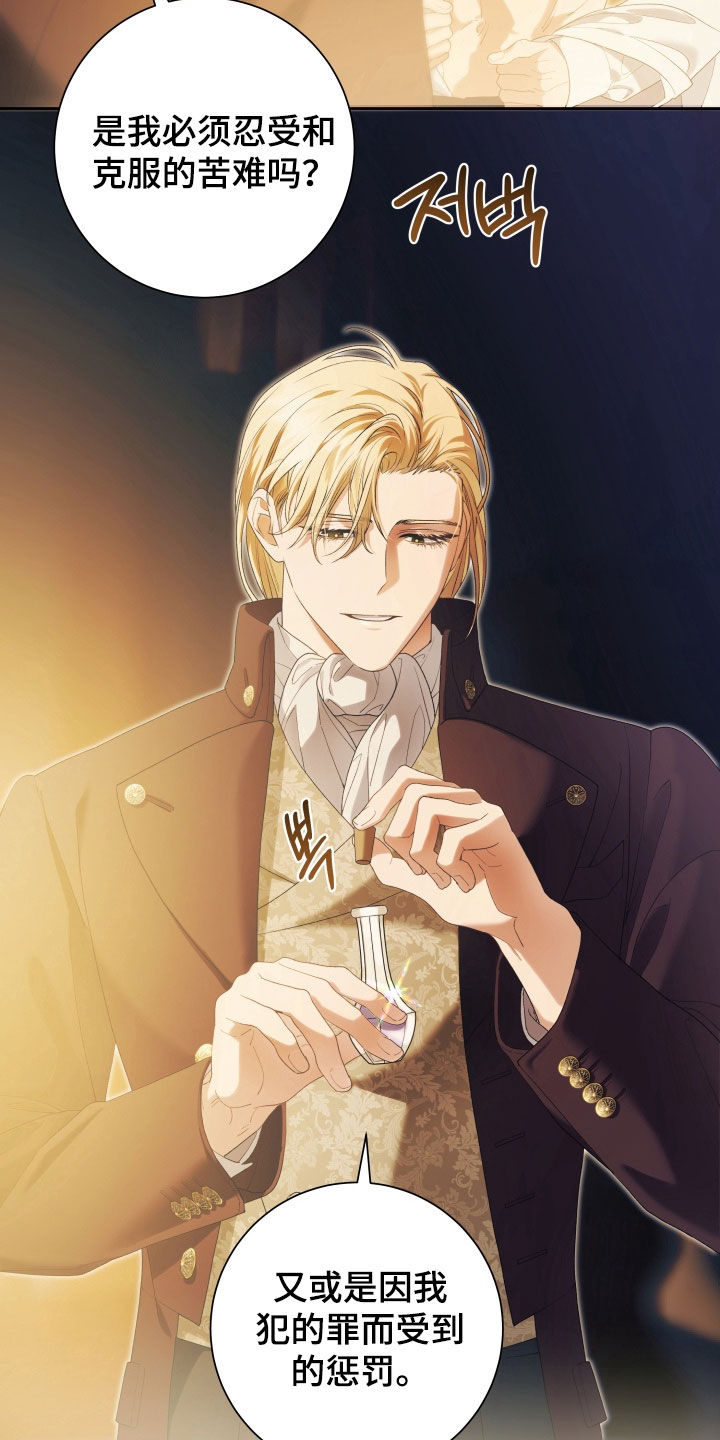 第21章：我给你机会4