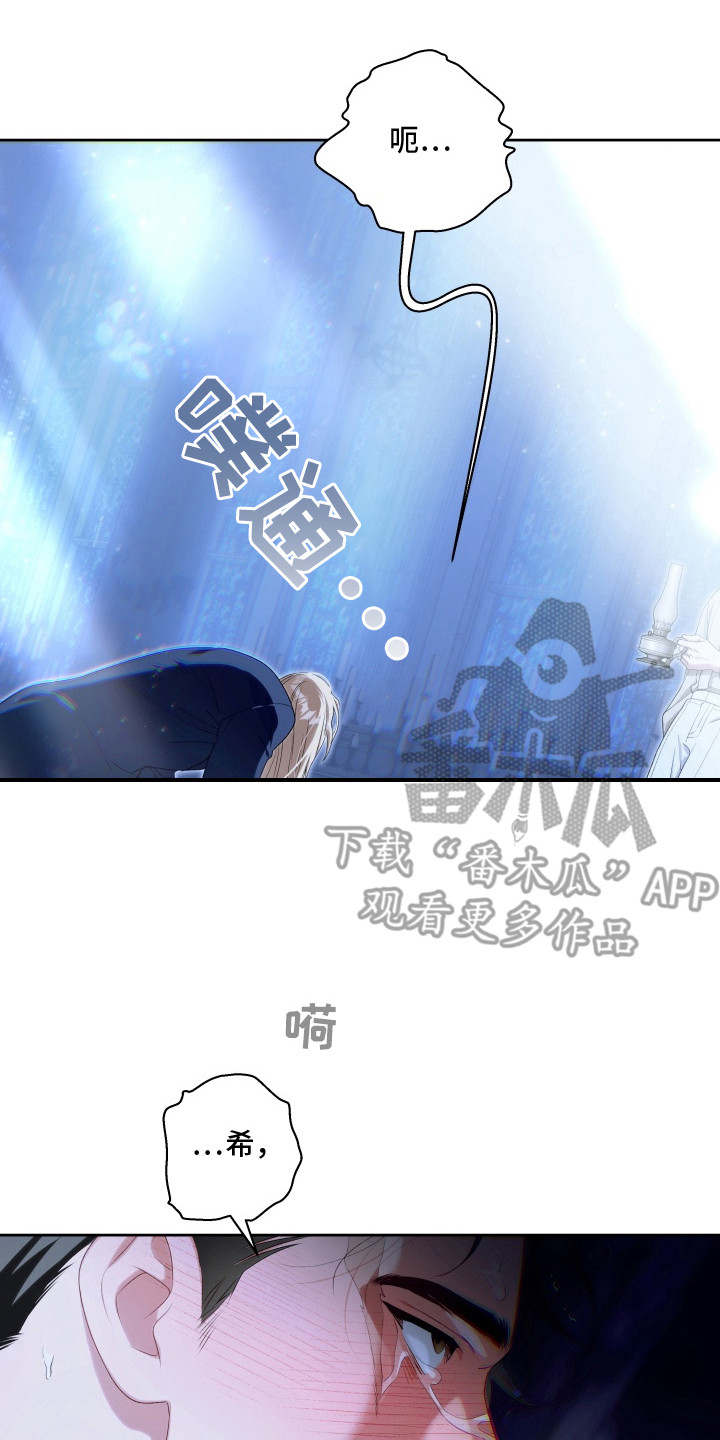 神坠之夜结局漫画,第10章：亲眼目睹2图