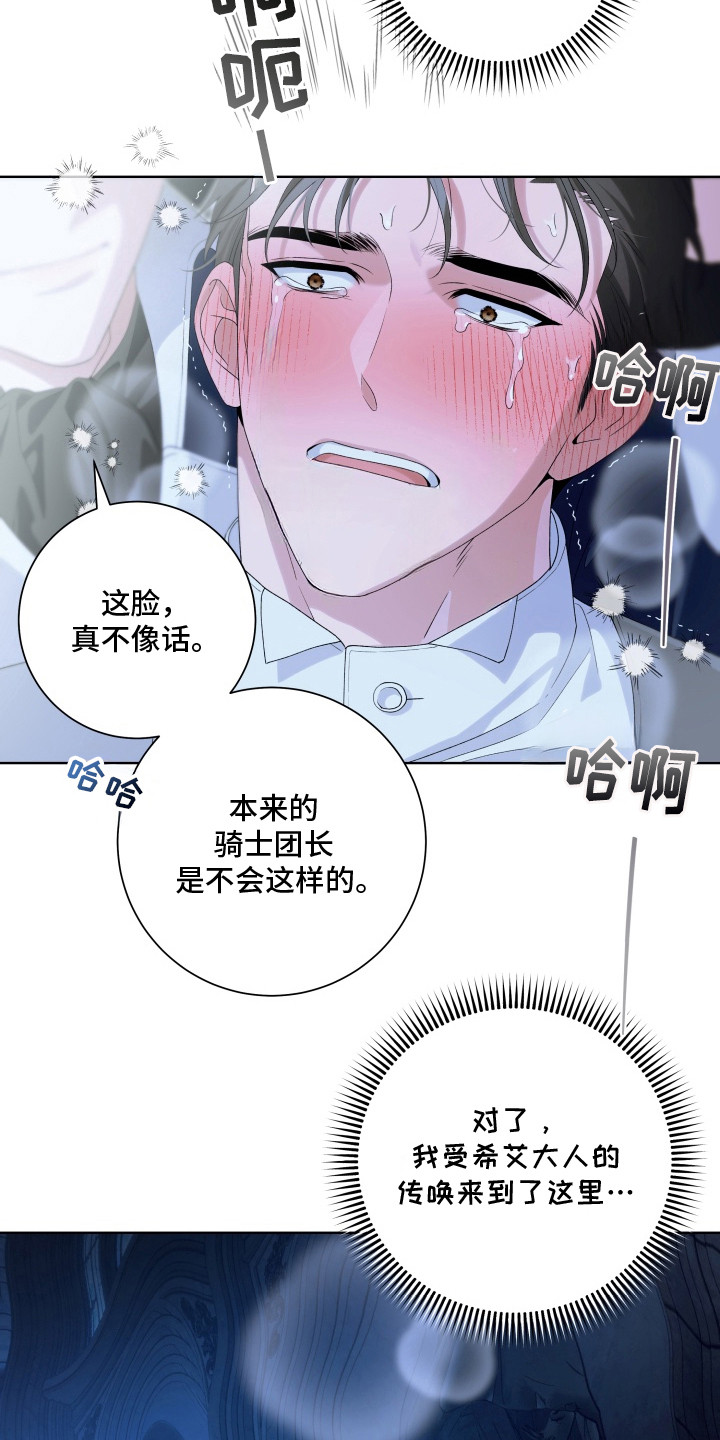 第8章：亲手毁掉3