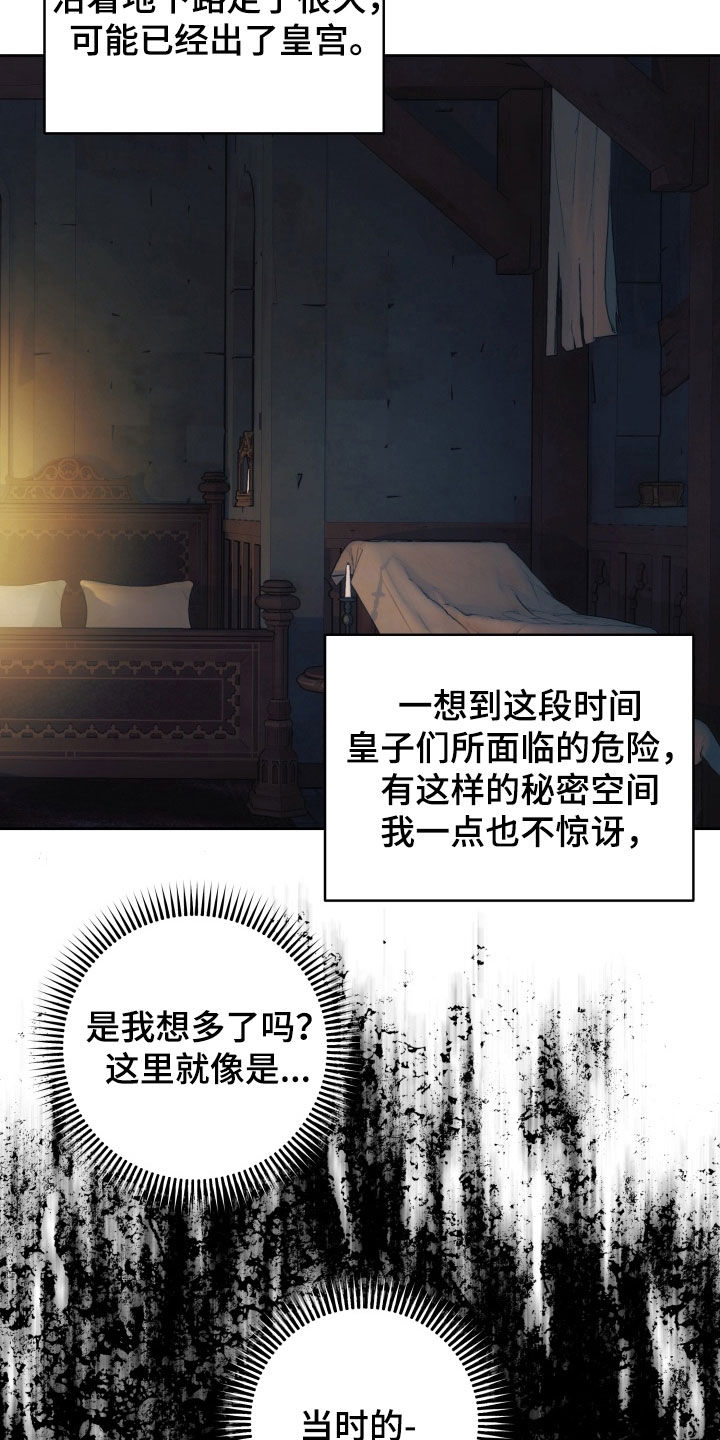 第20章：无法逃避0