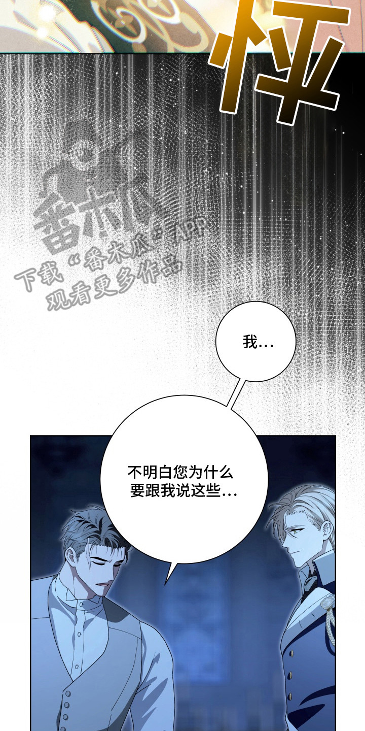 神坠之夜结局漫画,第5章：大礼拜堂5图